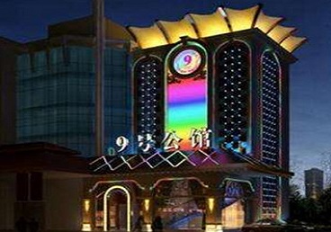 盐亭好玩开放荤素KTV推荐-九号公馆KTV消费价格口碑点评